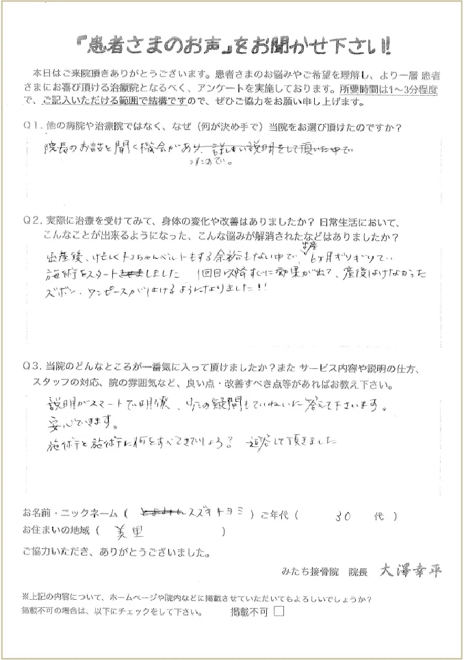 産後履けなかったズボンが履けた