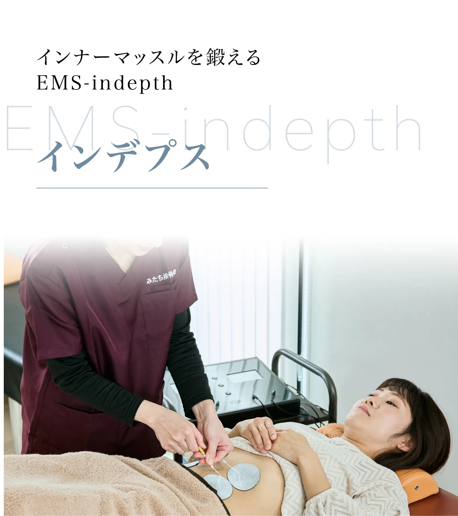 新型】indepth インデプス4.0 EMS