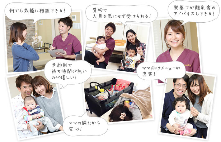 何でも気軽に相談できる！/貸切で人目を気にせず受けられる！/栄養士が離乳食のアドバイスもできる！/予約制で待ち時間が無いのが嬉しい！/ママ向けメニューが充実！/ママの隣だから安心！