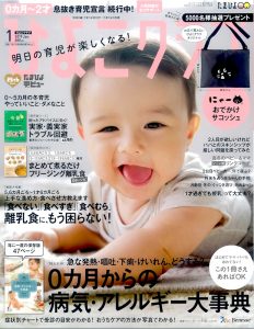 ひよこクラブ