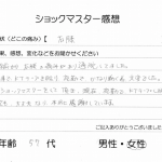 migihiza