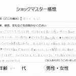 tenisshiji